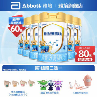 Abbott 雅培 经典恩美力儿童配方奶粉4段900g/850g  原雅培亲体金装喜康力 850克*6罐