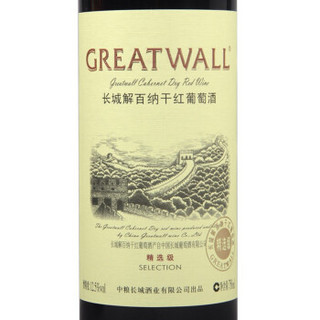 GREATWALL 精选级解百纳福建干红红酒整箱装750ml