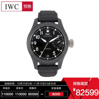 万国(IWC)瑞士手表 飞行员系列自动机械男表IW502001