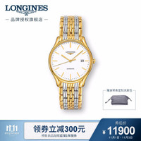 LONGINES 浪琴 瑞士手表 律雅系列 机械钢带男表 L49602127