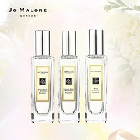 祖玛珑（jomalone）明星香氛奢宠礼盒（蓝风铃30ml+英国梨30ml+鼠尾草30ml）预售赠蓝风铃香水30ml