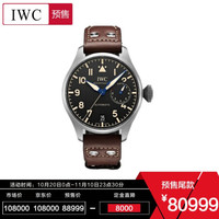 万国(IWC)瑞士手表 飞行员系列自动机械男表IW501004