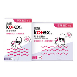 高洁丝Kotex 美版口袋导管卫生棉条易推套装24支（大流量18支+普通流量6支）进口棉芯游泳卫生巾