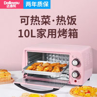 AUX/奥克斯 微波炉烤箱一体机 粉色 17L 触控双控 热饭菜+烘焙