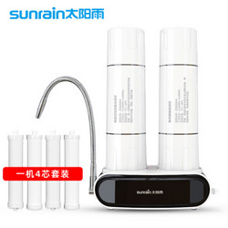 太阳雨(Sunrain)净水器家用厨房台上式自来水龙头前置二级过滤器直饮净水机