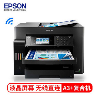 爱普生（EPSON） L15158 A3+彩色数码复合机 墨仓式打印机 L1455升级版（标准版）