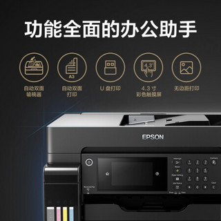 爱普生（EPSON） L15158 A3+彩色数码复合机 墨仓式打印机 L1455升级版（标准版）