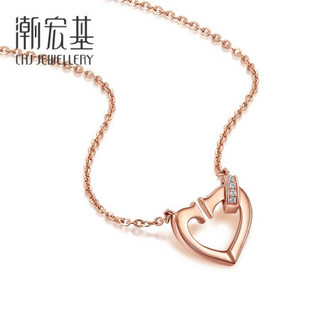 潮宏基 CHJ JEWELLERY 心恋 钻石18K金玫瑰金彩金项链女款 XQK32205825 约42cm加尾链