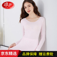 浪莎秋衣秋裤女套装紧身薄款学生彩纱打底棉毛衫女美体保暖内衣 粉色 彩棉均码(80-140斤均可穿)