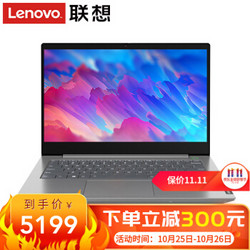 Lenovo 联想 威6 2020款 14英寸笔记本（i5-1035G1、16GB、512GB+1TB、AMD Radeon 630）