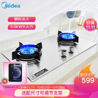 美的（Midea）JZY-Q219 燃气灶 家用  5.0KW大火力 台嵌两用 双灶（液化气）