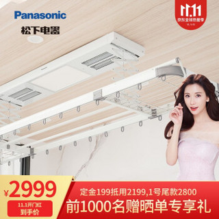 松下/Panasonic 智能升降电动晾衣架 旋转环形杆+3直杆+晾晒篮 恒温立体烘干 35KG承重 CWF-HC20LLC-W(白)