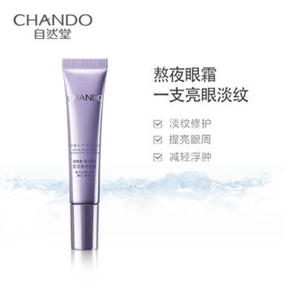 自然堂（CHANDO）凝时鲜颜肌活修护眼霜  淡化眼袋细纹去黑眼圈眼袋提拉紧致抗皱女现货 15g