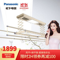 Panasonic 松下 智能电动晾衣架遥控升降阳台照明晾衣机4杆伸缩凉晒衣架 立体风干 恒温烘干 35KG承重 香槟金