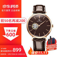 天王表(TIAN WANG)防水时尚潮流男士手表 自动机械皮带镂空大表盘男表 GS5992P.LC.C-1棕面棕带