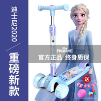 迪士尼(Disney)儿童滑板车1-2-3-6岁 四轮小孩滑步车静音三轮可折叠升降闪光摇摆踏板平衡车 蓝色冰雪公主