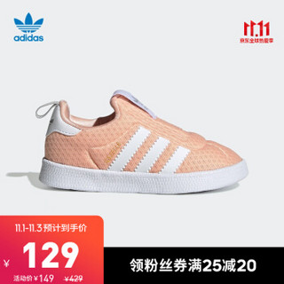 阿迪达斯官网 adidas 三叶草GAZELLE 360 I婴童经典运动鞋 EE6295 亮光粉/白/淡灰 25.5(150mm)