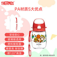 THERMOS 膳魔师 儿童水杯 红恐龙 370ml （B·duck联名）