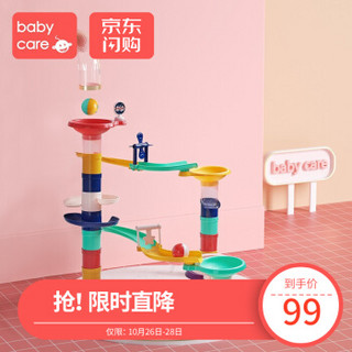 babycare儿童轨道大颗粒滚珠拼装益智玩具 男孩女孩小球滑道积木 新品-轨道滚球积木