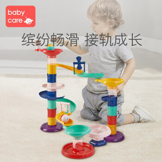 babycare儿童轨道大颗粒滚珠拼装益智玩具 男孩女孩小球滑道积木 新品-轨道滚球积木