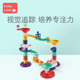 babycare儿童轨道大颗粒滚珠拼装益智玩具 男孩女孩小球滑道积木 新品-轨道滚球积木