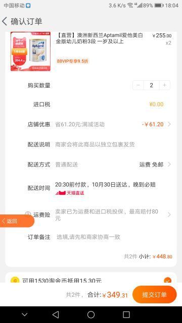 Aptamil 爱他美 白金版 婴儿配方奶粉 3段 900g *2件