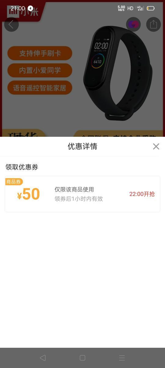 百亿补贴:MI 小米手环4 NFC版 智能手环(需用券)