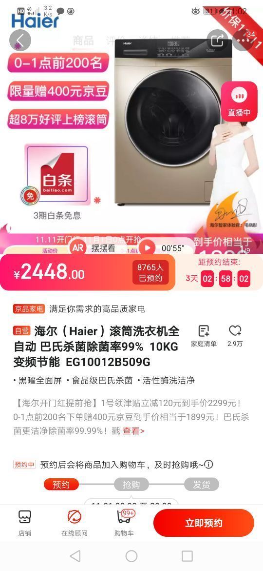 Haier 海尔 EG10012B509G 10KG 滚筒洗衣机