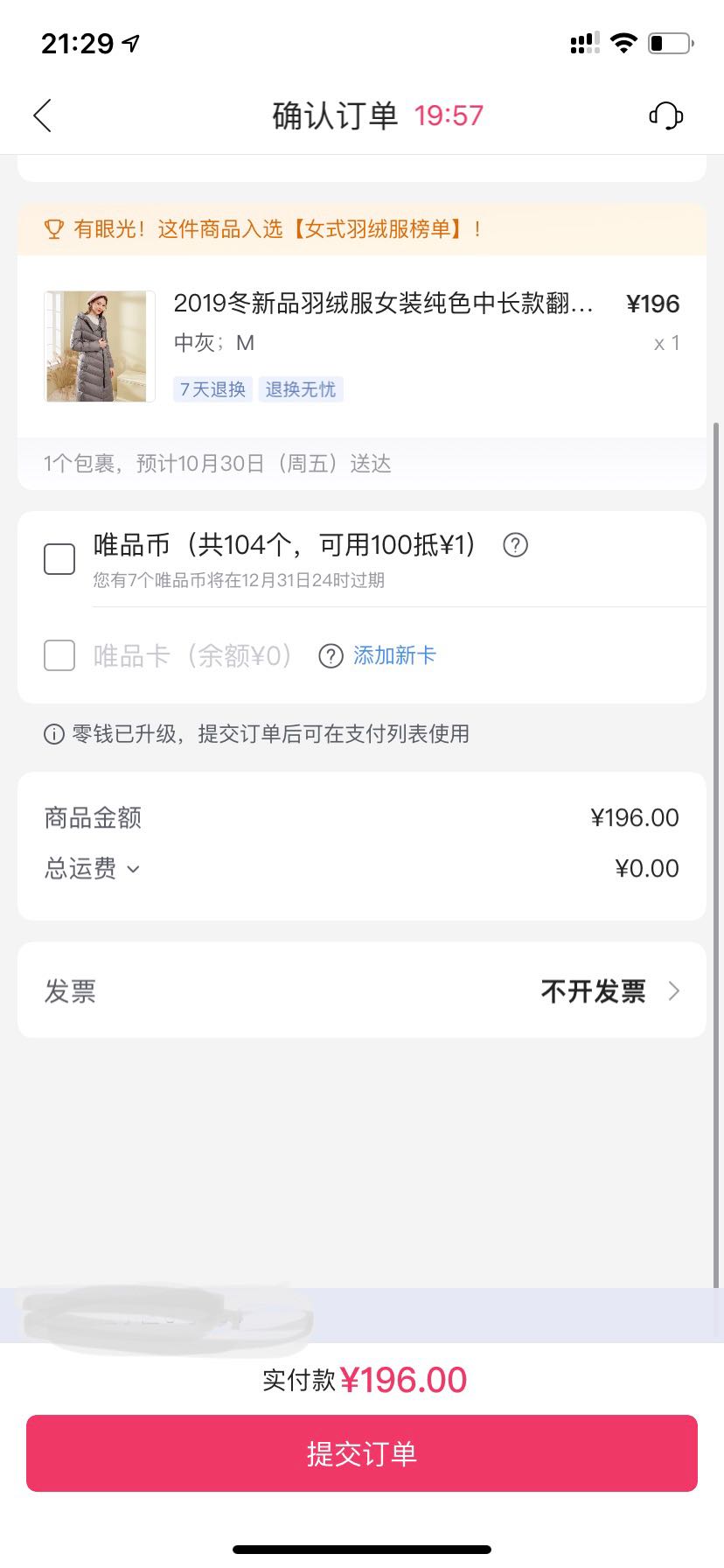 秋水伊人 女士翻领羽绒服中长款