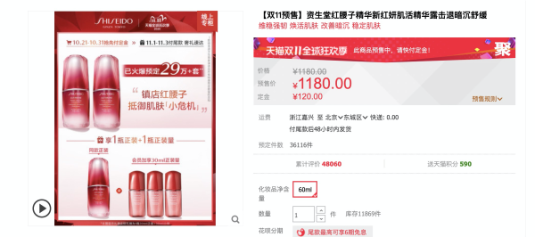 SHISEIDO 资生堂 红腰子 红妍肌活精华露 30ml*2瓶(赠同款30ml+10ml*3)
