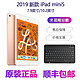 2019新款苹果iPad mini5平板电脑 7.9英寸 wifi版10.2寸 iPad7代