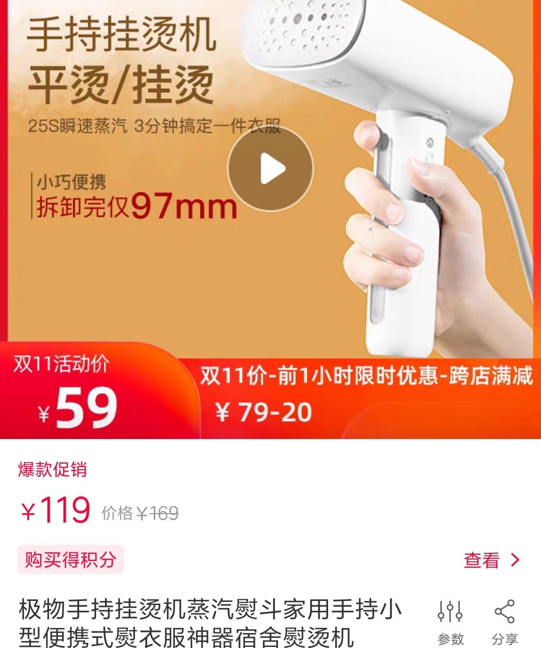 JIWU 苏宁极物 JWGT-1 手持挂烫机