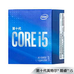 intel 英特尔 酷睿 i5-10400 盒装CPU处理器