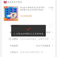 订单截图缩略图