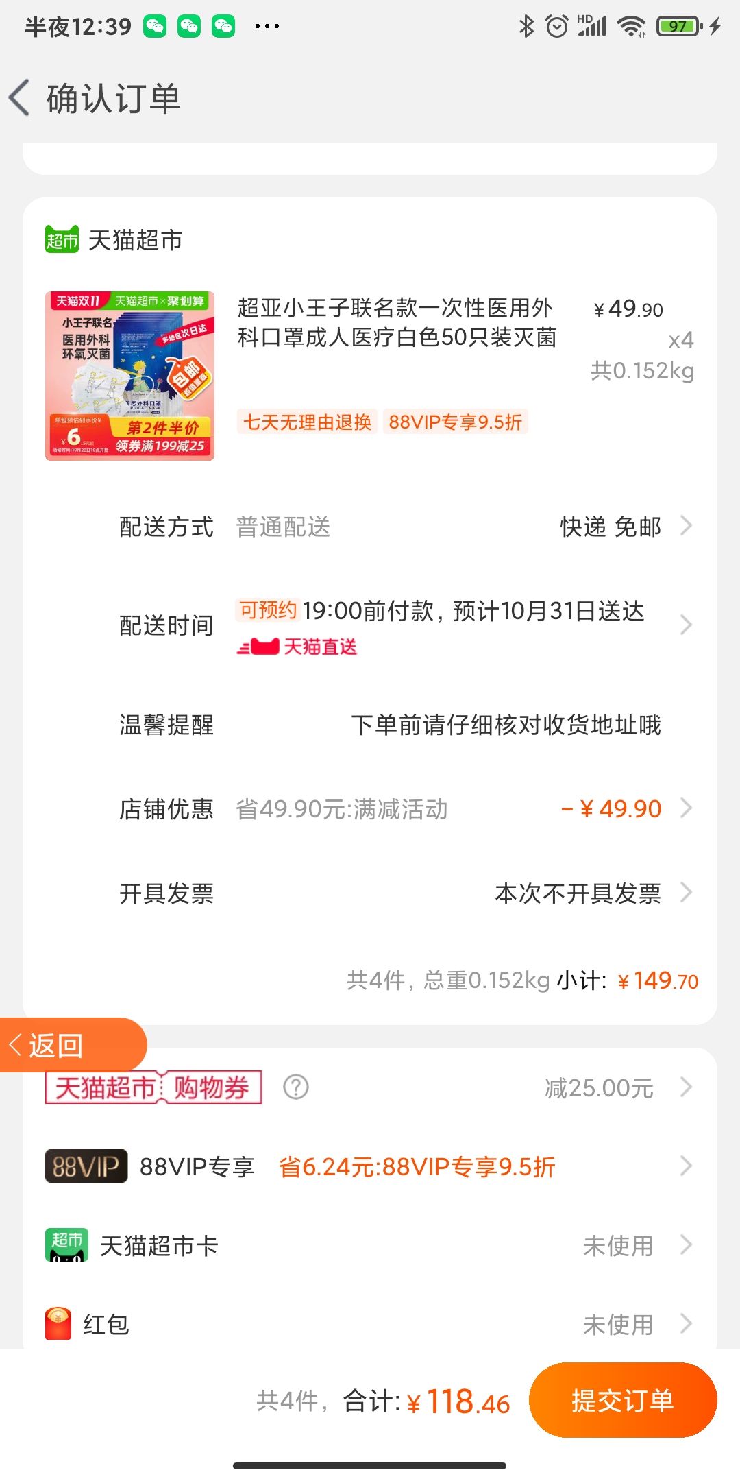 订单截图