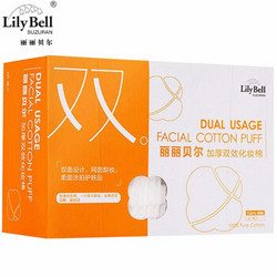 丽丽贝尔（LilyBell）化妆棉湿敷 适合油性肌肤 双效加厚网面化妆棉60片*1包（共60片）