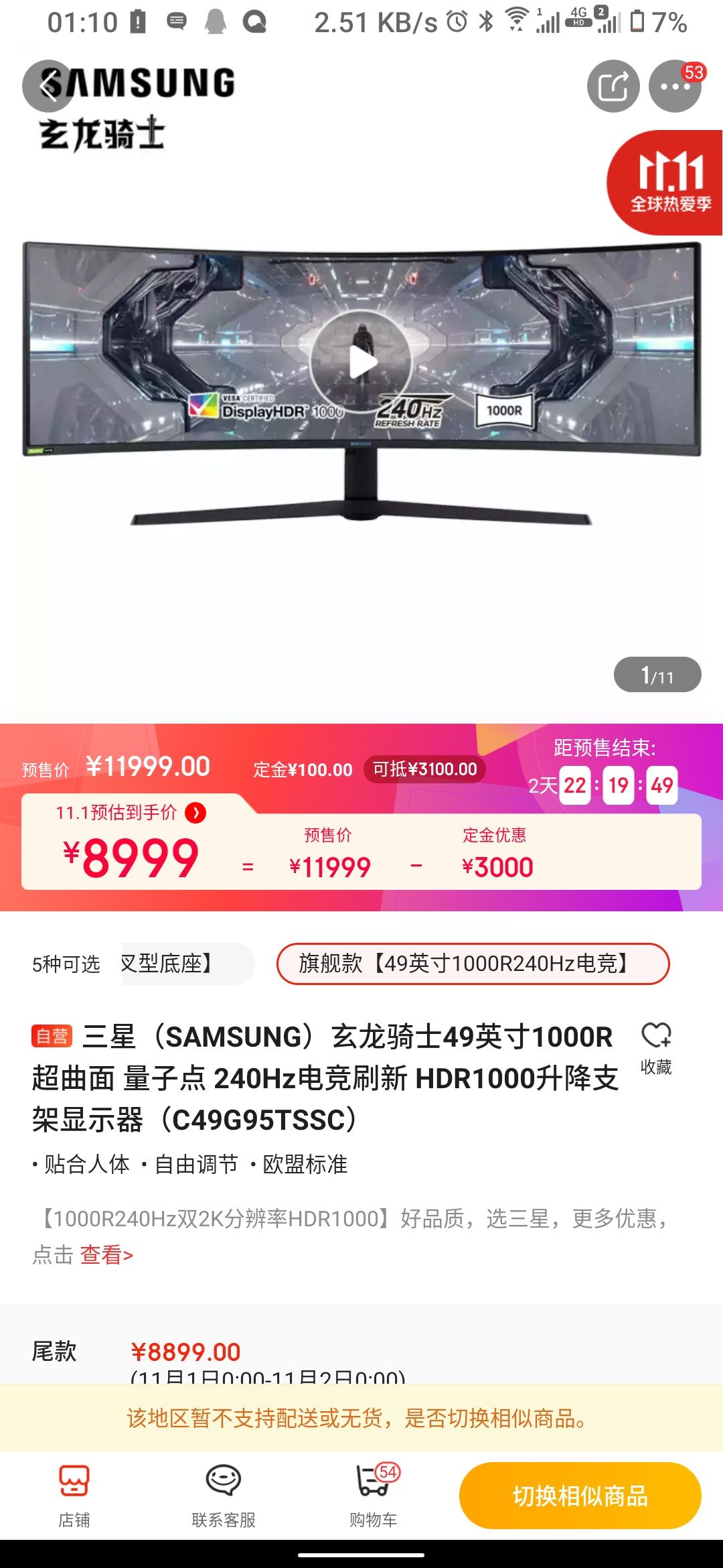 SAMSUNG 三星 玄龙骑士G9 49英寸QLED显示器(5120x1440、240Hz、1000R、HDR1000)