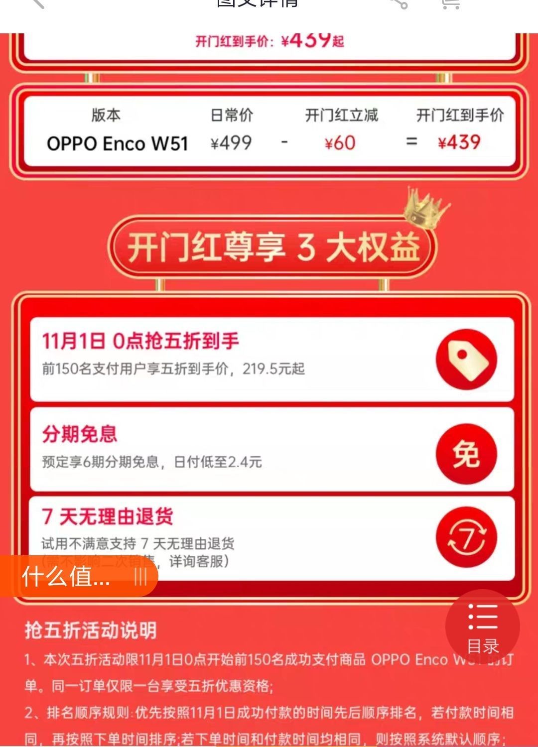 OPPO Enco W51 真无线蓝牙耳机