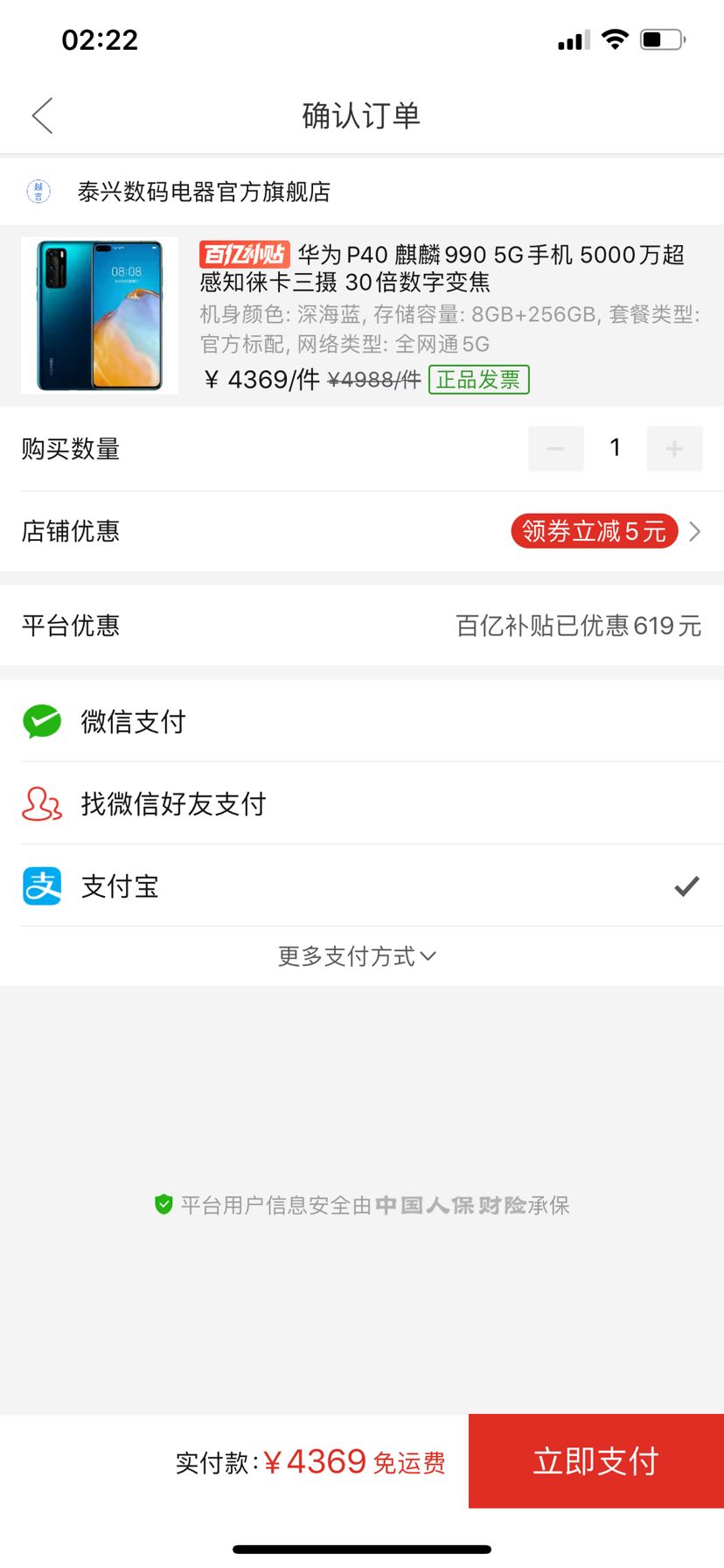 HUAWEI 华为 P40 5G智能手机 (麒麟990、8+256GB)