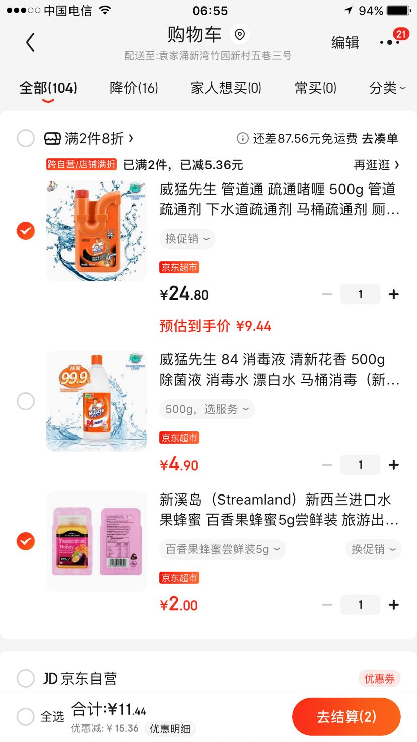 Mr Muscle 威猛先生 管道疏通啫喱 500ml +凑单品