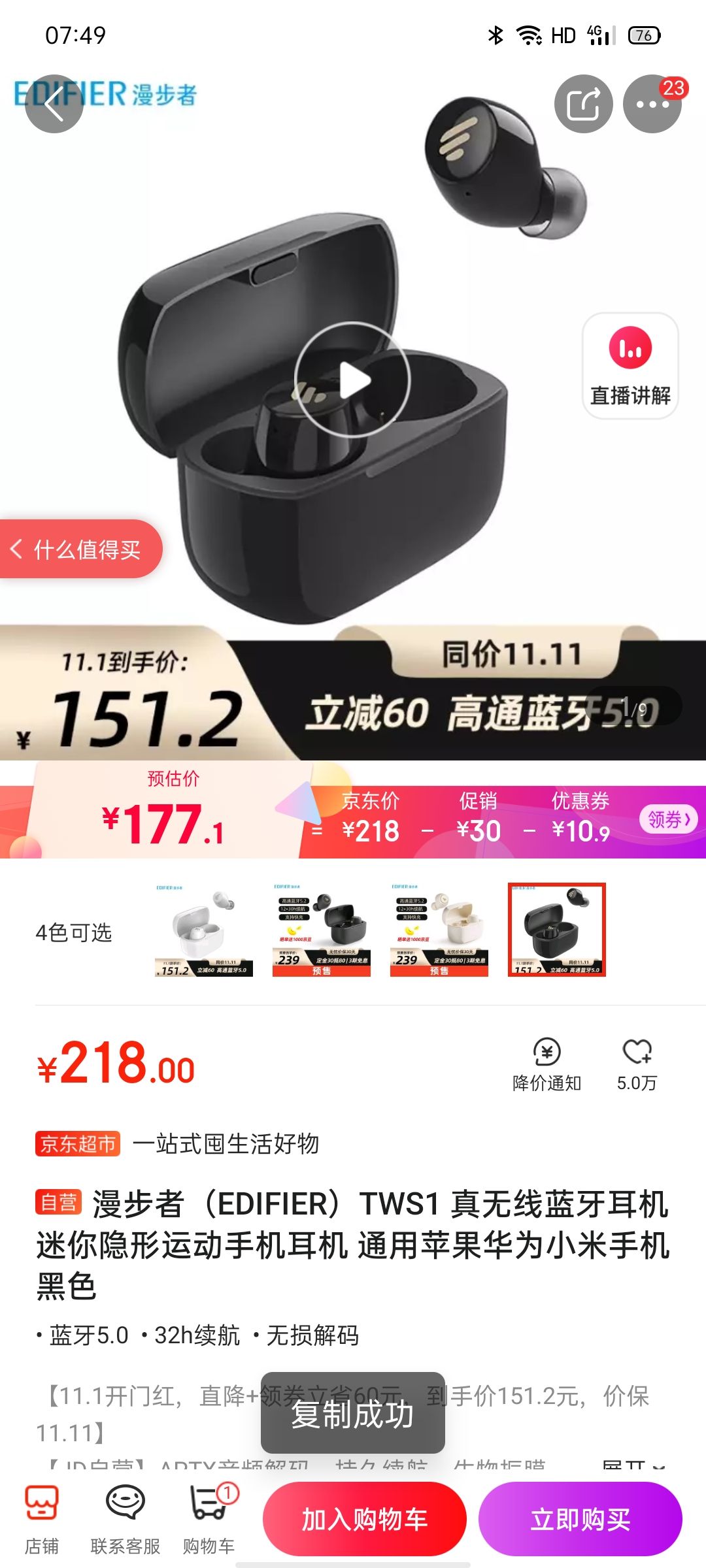 EDIFIER 漫步者 TWS1 真无线蓝牙耳机