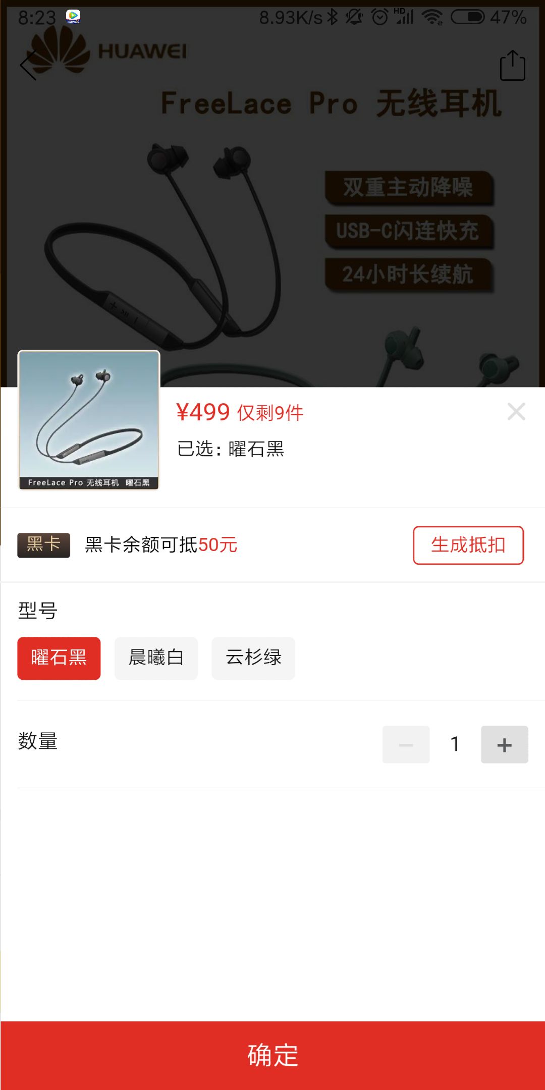 HUAWEI 华为 FreeLace Pro 颈挂式蓝牙降噪耳机