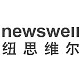 newswell/纽思维尔