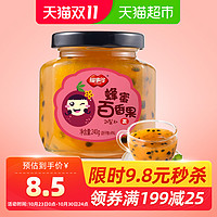 福事多蜂蜜百香果茶240g 韩式百搭网红款冲饮水果茶冲泡柚子饮料