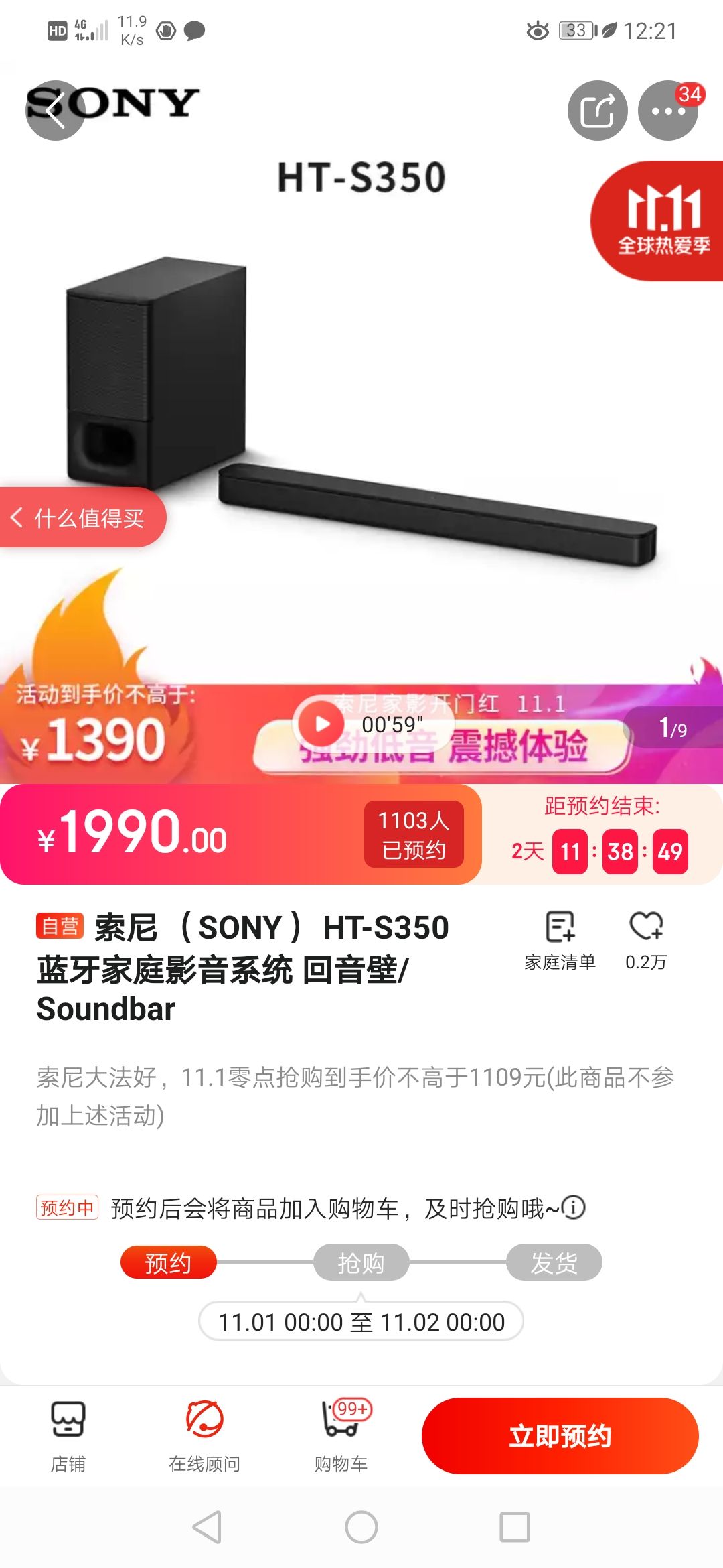 Sony 索尼 HT-S350 无线 蓝牙 回音壁
