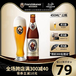 范佳乐  教士啤酒  450ml*12瓶*3箱+500ml*12