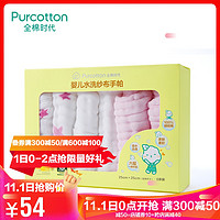 PurCotton 全棉时代 婴儿6层水洗纱布手帕 25*25cm 白色+蓝色+蓝色棉呦呦 6条装