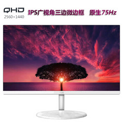 AOC Q27N2 27英寸IPS显示器（2K、75Hz）