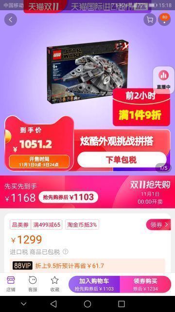 88VIP:LEGO 乐高 星球大战系列 75257 千年隼