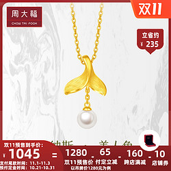 CHOW TAI FOOK 周大福 R23665 黄金镶珍珠吊坠